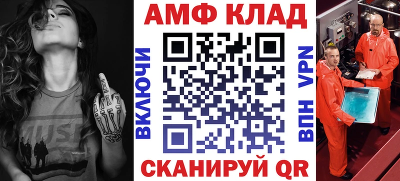 Amphetamine VHQ закладки Донецк