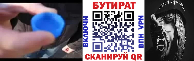 Бутират BDO 33%  мега зеркало  Донецк 
