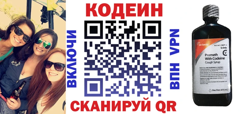 хочу наркоту  Донецк  Codein напиток Lean (лин) 