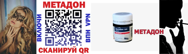 Метадон VHQ  Донецк 